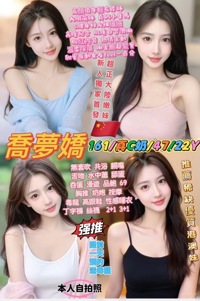台北定點茶-喬夢嬌/161/47/22/C