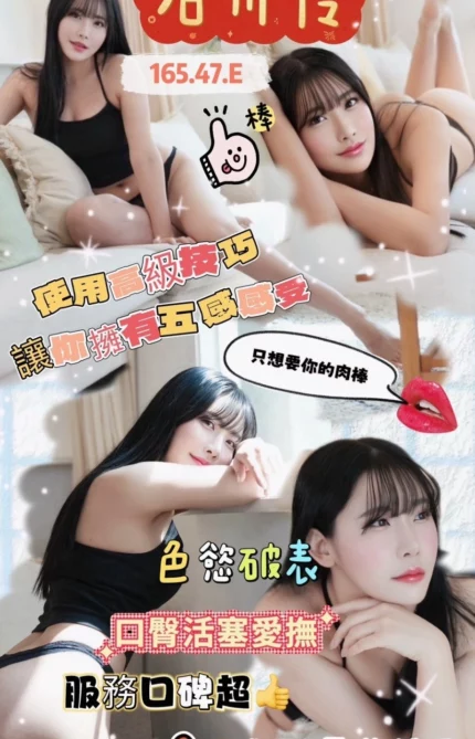 新竹外送茶-石川伶/165/47/23/E