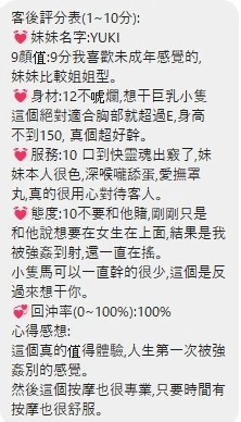 桃園定點茶-Yuki/150/42/23/E