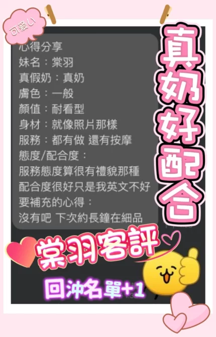 台中定點茶-棠羽/162/48/?/C