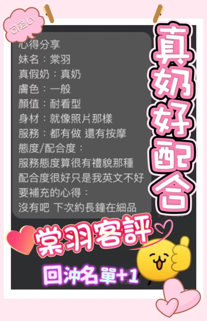 台中定點茶-棠羽/162/48/?/C