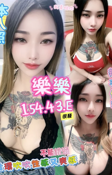 高雄定點茶-樂樂/154/43/?/E