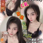 新竹定點茶-唐心瑤/169/48/23/C