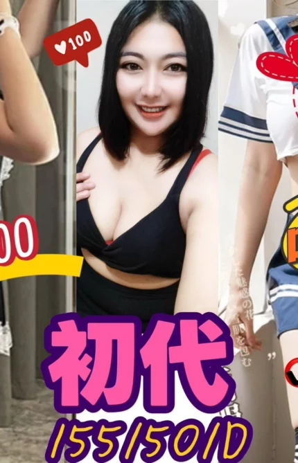 桃園定點茶-初代/155/50/?/D