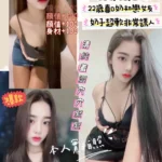 新竹定點茶-雙兒/164/48/22/D