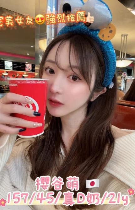 台中定點茶-櫻谷萌/157/45/21/D