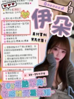 台中外送茶-伊朵/165/55/20/F