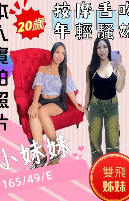 苗栗定點茶-小妹妹/165/49/20/E