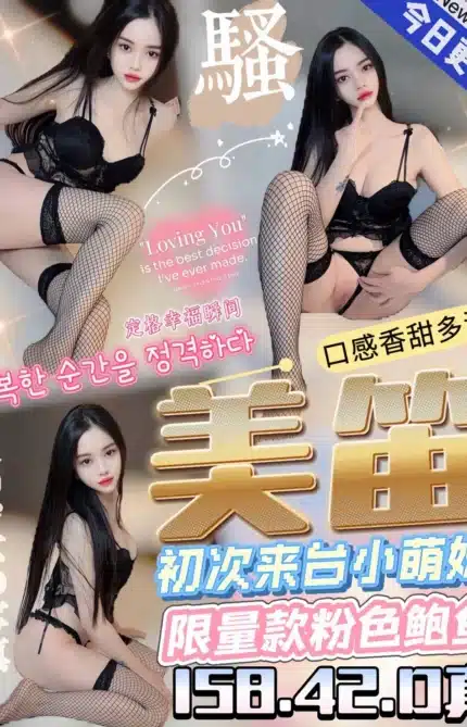 台中定點茶-美笛/158/42/?/D