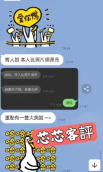 台北定點茶-芯芯/163/48/?/D