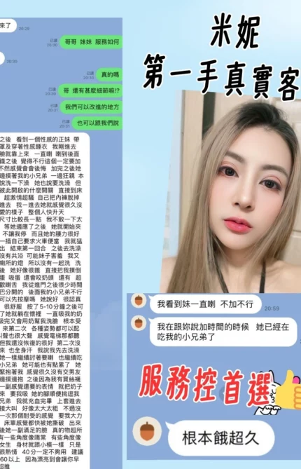 台北定點茶-米妮/168/40/22/D