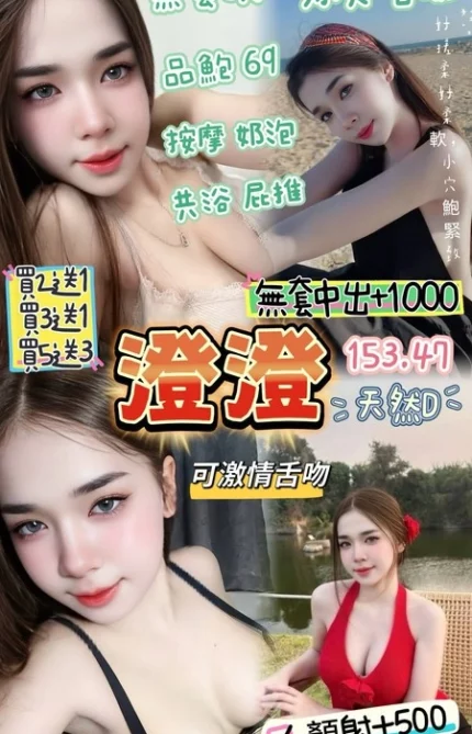 桃園定點茶-澄澄/153/47/23/D