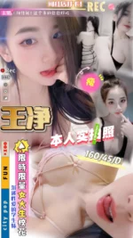 台中定點茶-王淨/160/45/?/D