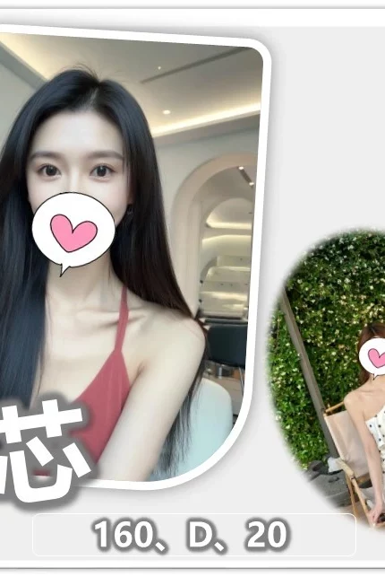 桃園外送茶-洛芯/160/?/20/D