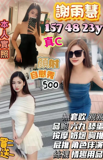 新竹定點茶-謝雨慧/157/48/23/C