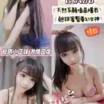 新竹定點茶-泱泱/158/42/?/D