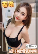 台南定點茶-若希/155/42/23/E