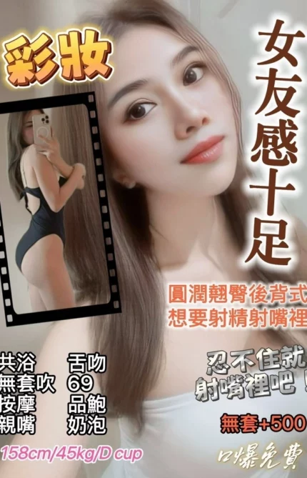 桃園定點茶-彩妝/158/45/23/D