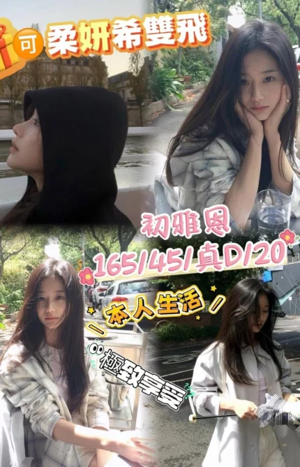 台中定點茶-初雅恩/165/45/20/D