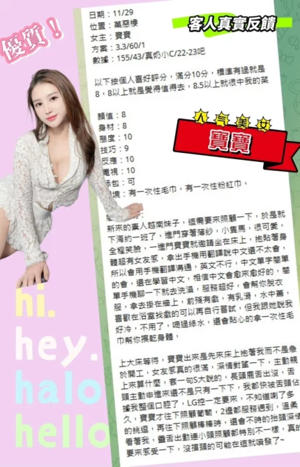 桃園定點茶-寶寶/155/43/?/C