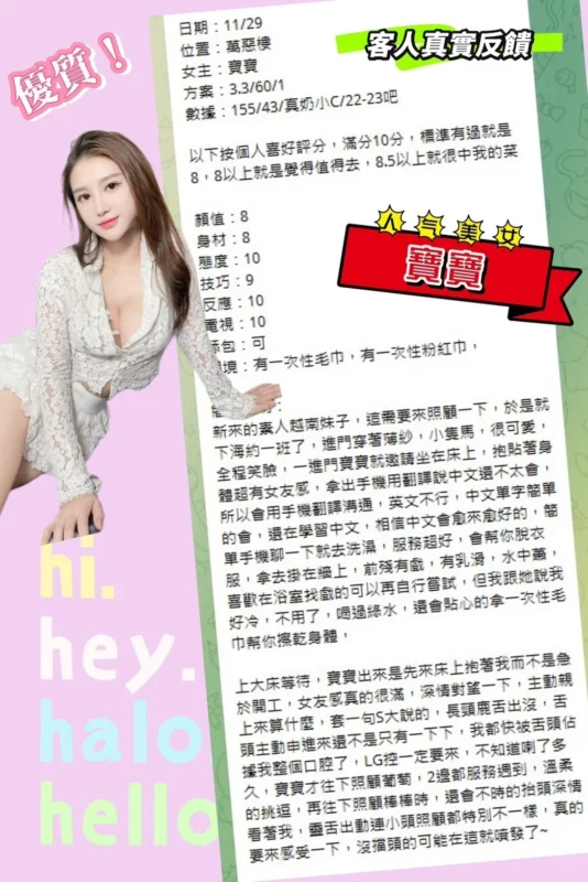 桃園定點茶-寶寶/155/43/?/C