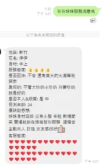 新竹定點茶-伊伊/158/40/21/C