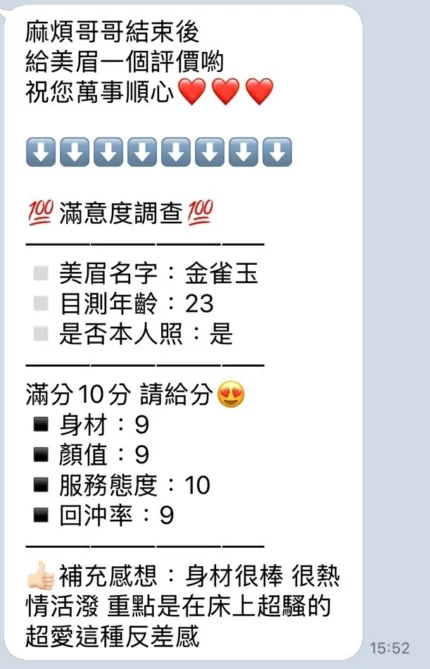 新竹定點茶-金雀玉/153/43/22/C