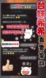 桃園定點茶-希希/162/48/18/D