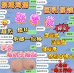 高雄定點茶-郭雪芙/160/43/23/G