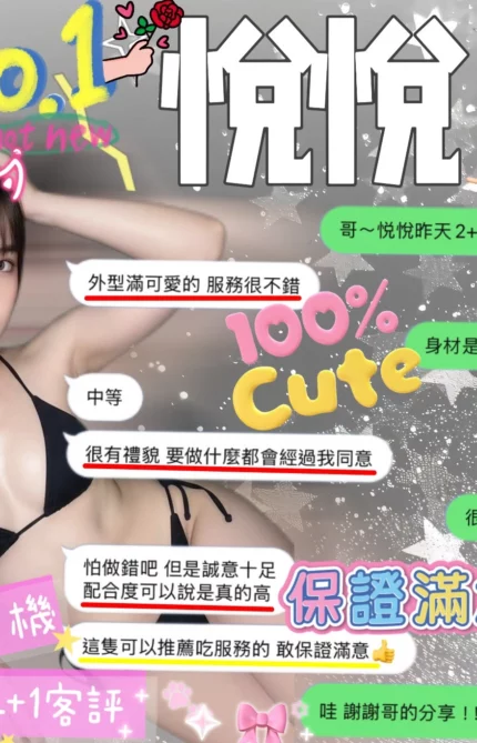 新竹定點茶-悅悅/166/48/23/C