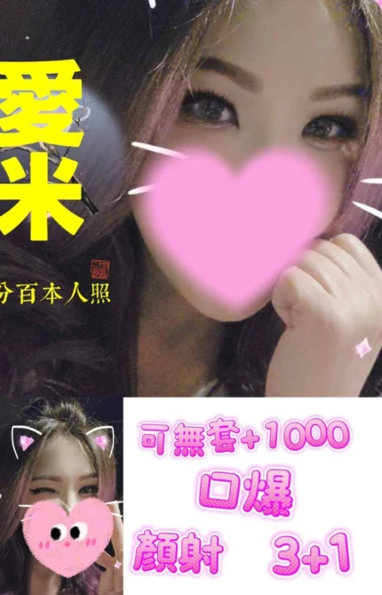 台中定點茶-愛米/164/55/30/D