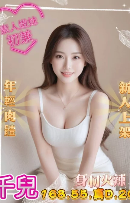 台中外送茶-千兒/168/55/20/D