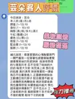 新竹定點茶-芸朵/158/42/23/E