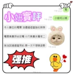 台中定點茶-小妞/165/46/?/C