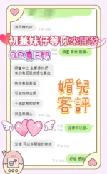 台南定點茶-媚兒/161/44/23/E