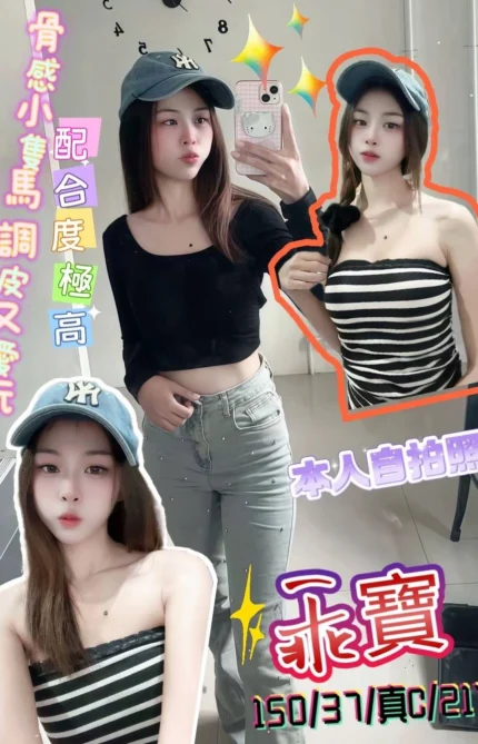 新北定點茶-乖寶/150/37/21/C