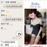 台北定點茶-BoBo/152/?/25/D