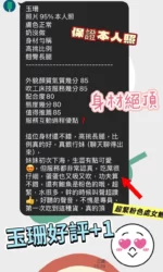 高雄定點茶,外送茶-玉珊/163/47/21/C