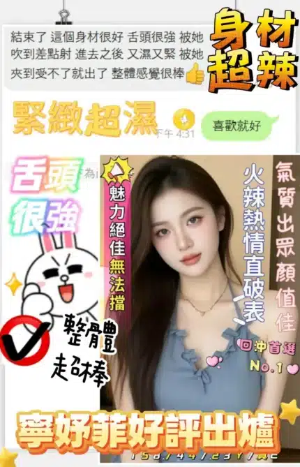 嘉義定點茶-寧妤菲/158/44/23/F