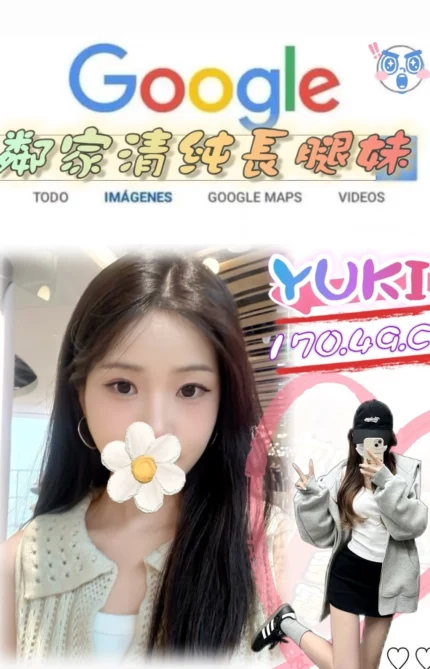 台北外送茶-YUKI/170/49/?/C