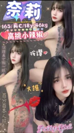 台北定點茶-奈莉/165/46/18/C