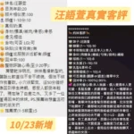 台南定點茶-汪語萱/160/45/20/D