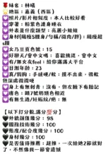 嘉義定點茶-林曦/157/43/22/C