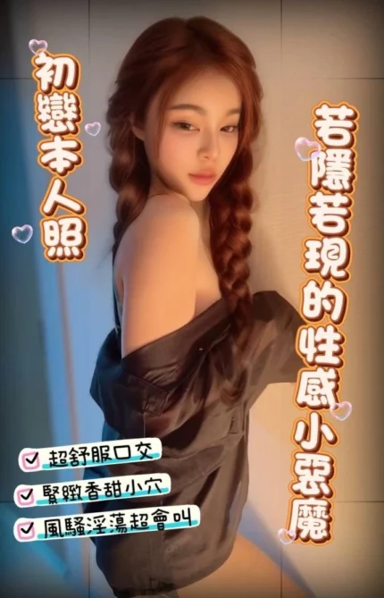 台南定點茶-初戀/160/43/?/E