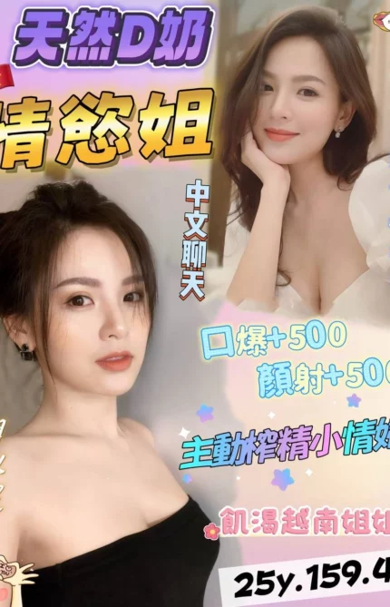 桃園定點茶-情慾姐/159/46/25/D