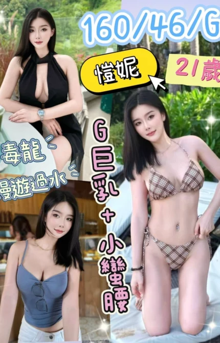 彰化定點茶-愷妮/160/46/21/G