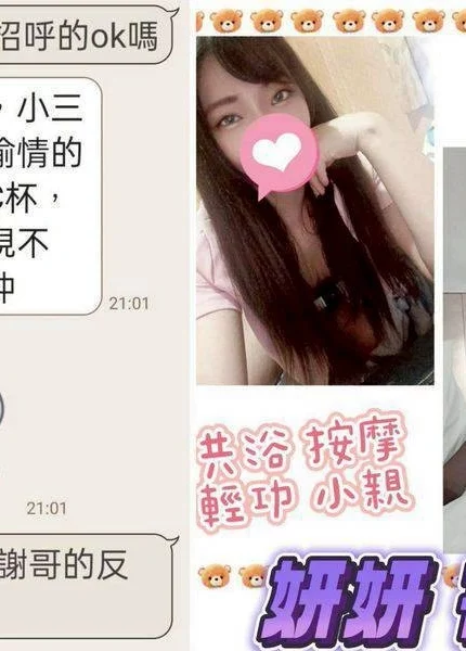 台北定點茶-妍妍/163/?/25/C