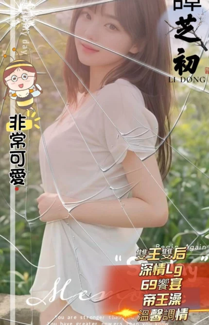 新竹外送茶-譚芝初/163/45/18/C