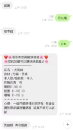 高雄定點茶-尤妮絲/165/51/?/E