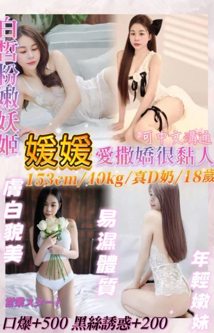 基隆定點茶-媛媛/153/40/18/D